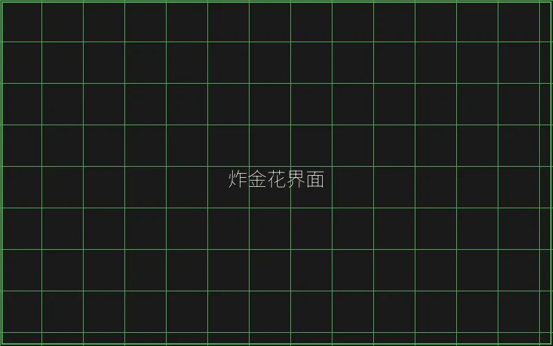 炸金花赛博界面 - 博雅棋牌