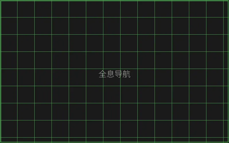 全息导航系统界面 - 博雅棋牌