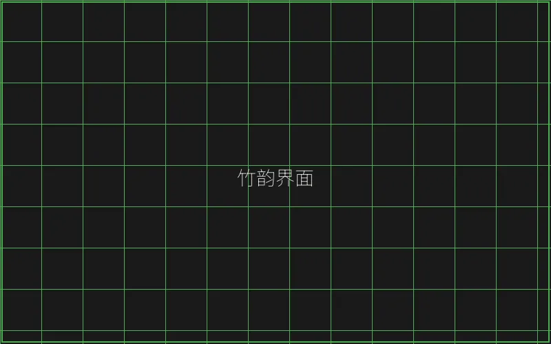 竹韵界面游戏引擎展示 - 博雅棋牌