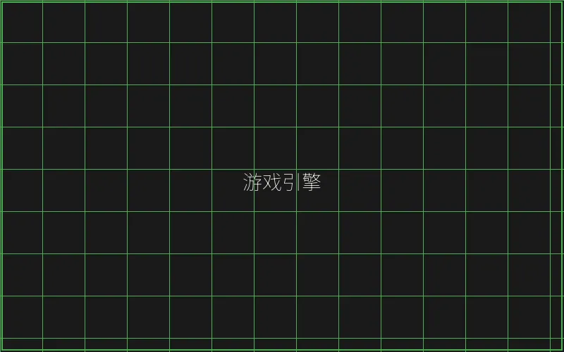 开元棋牌游戏引擎架构 - 博雅棋牌